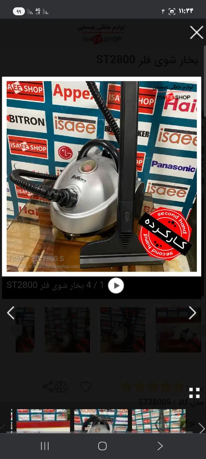 کتابخونه ساعت وبخارشوی|کتابخانه، شلف، قفسه‌های دیواری|ابهر, |دیوار