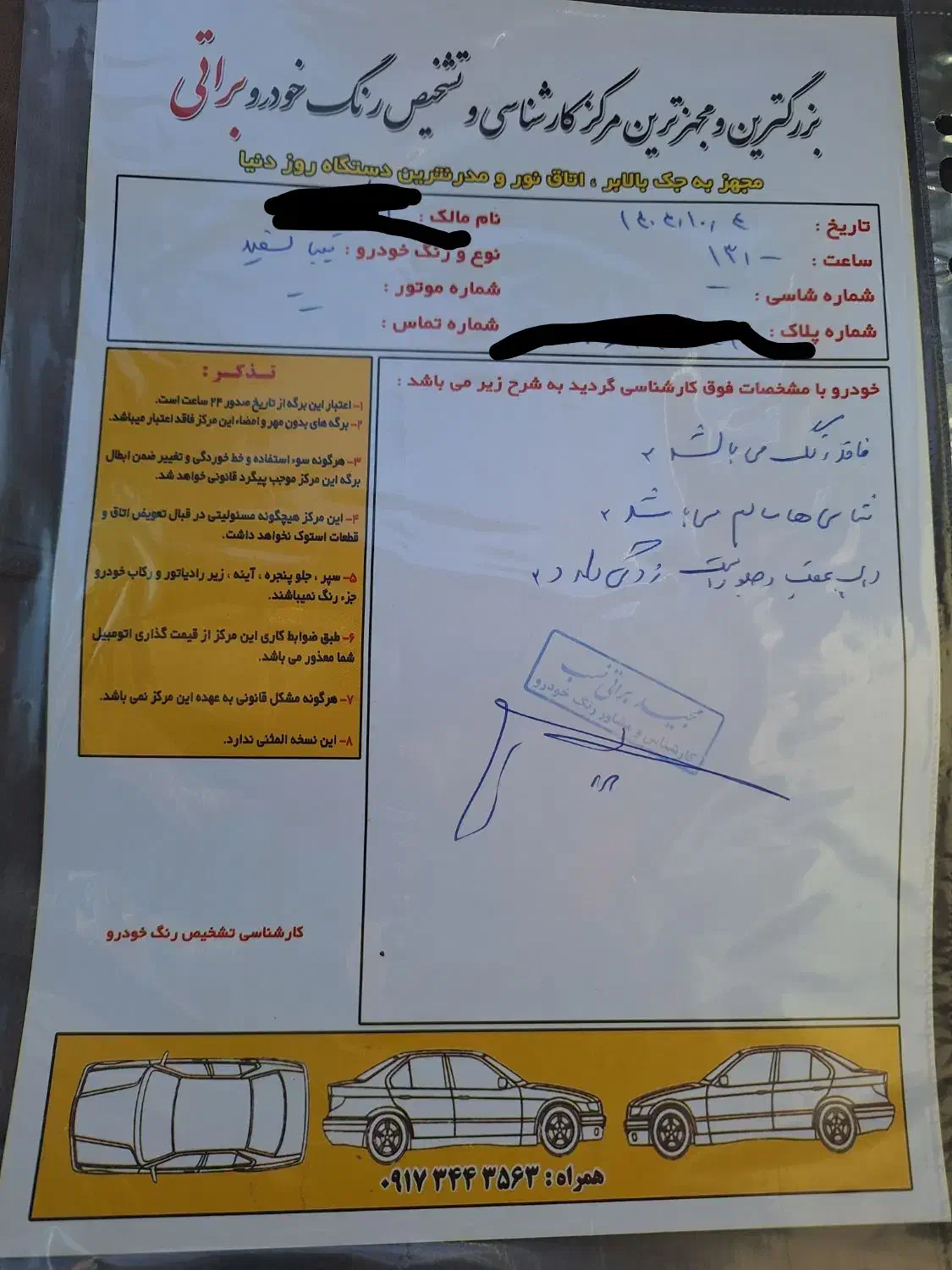 خودرو|خودرو سواری و وانت|دهدشت, |دیوار