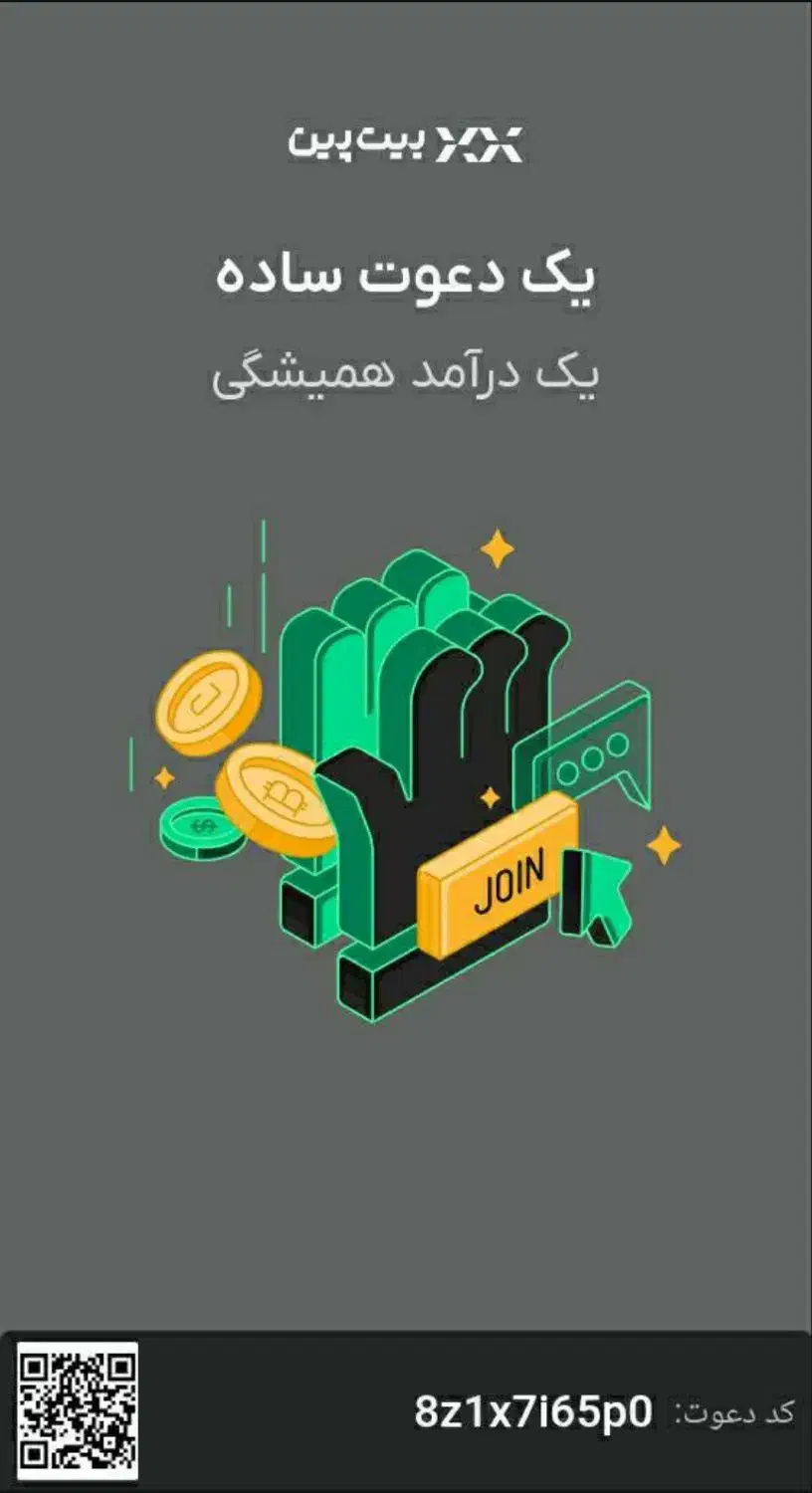 بیت پین|کارت هدیه و تخفیف|تهران, تهرانپارس جنوبی|دیوار