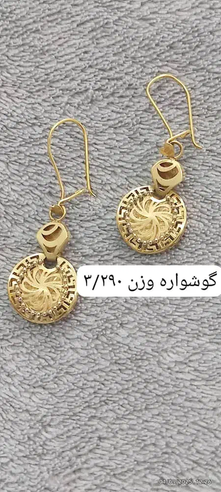 طلا هادر حد نو ۲/۵درصد بالای تابلو(ورق بزنید)|جواهرات|تهران, قصر فیروزه ۱|دیوار