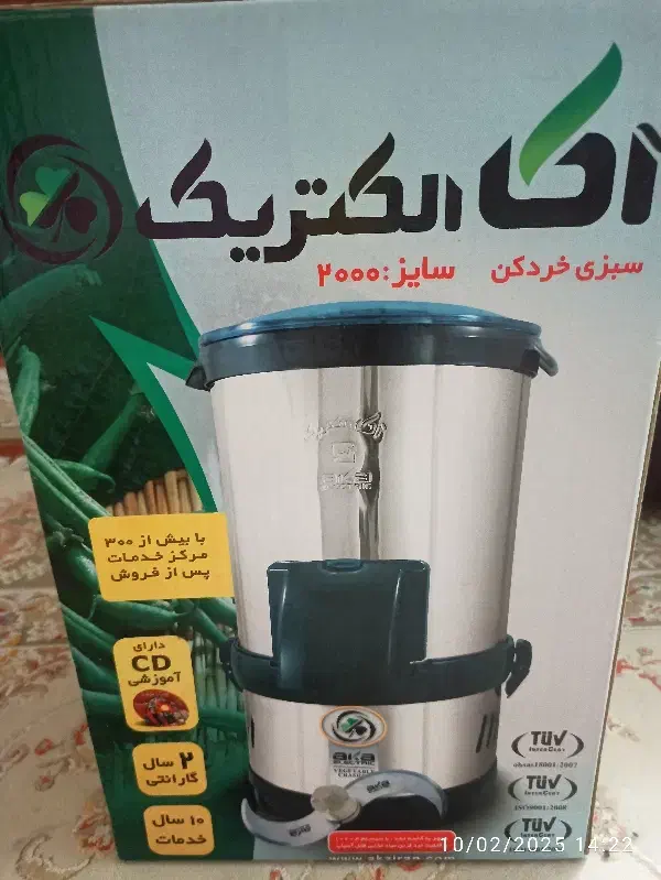 سبزی خرد کن  آکا الکتریک مدل ۲۰۰۰ ظرفیت ۲کیلوگرم|خردکن، آسیاب، غذاساز|تهران, سازمان برنامه شمالی|دیوار