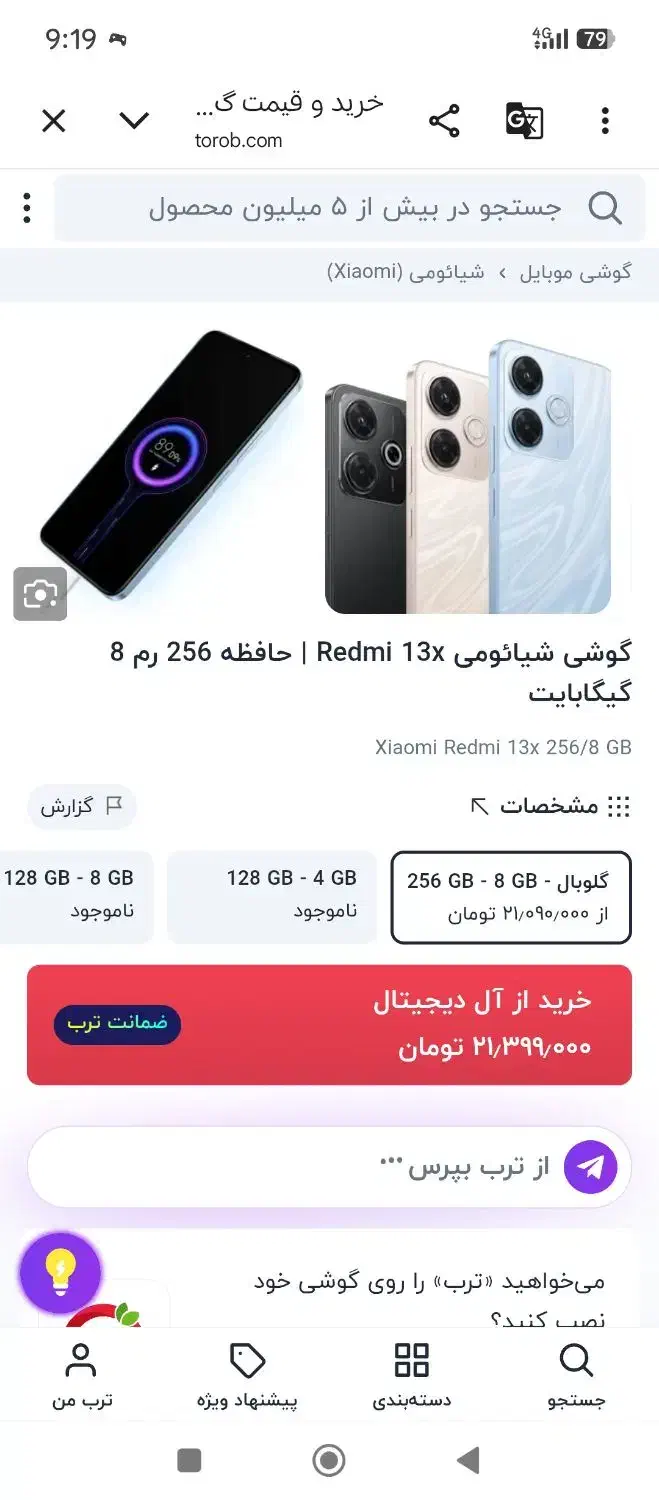ردمی ۱۳x|موبایل|نظرآباد, نظرآباد|دیوار