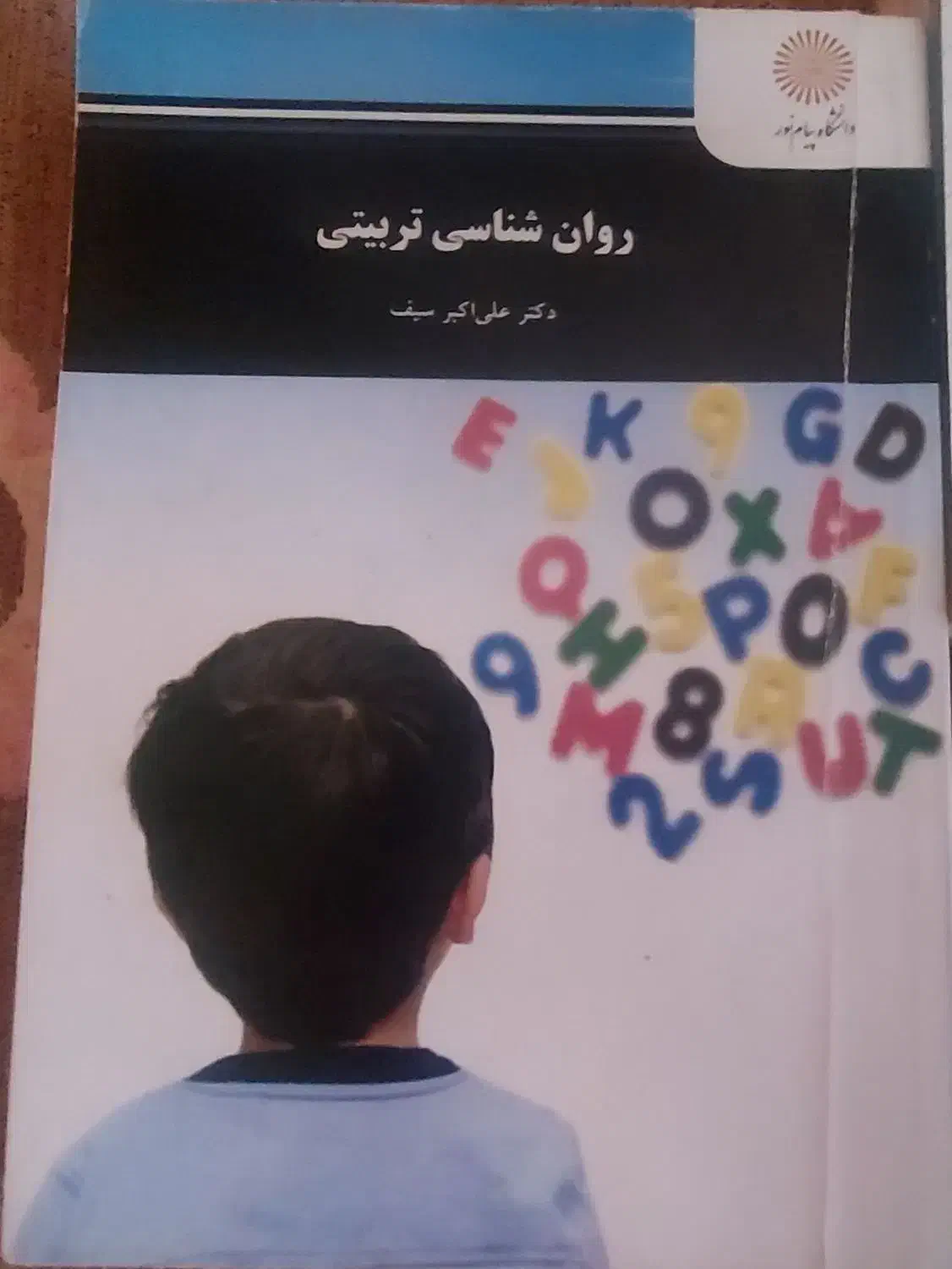 کتاب های دانشگاه|کتاب و مجله آموزشی|برخوار, |دیوار