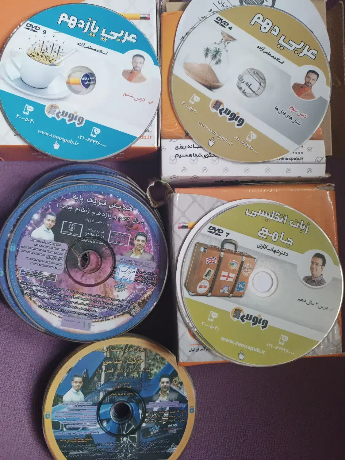 فیلم آموزشی|کتاب و مجله آموزشی|شیراز, فرهنگ شهر|دیوار