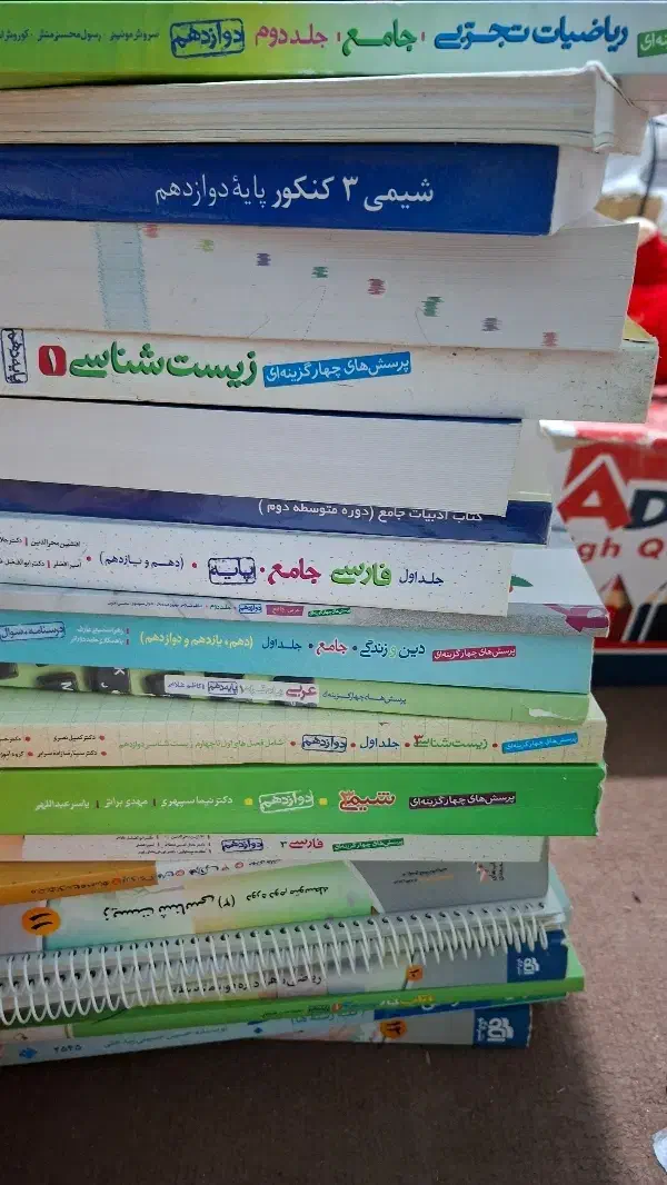 کتاب های کمک درسی کنکوری|کتاب و مجله آموزشی|اهواز, فرهنگ شهر|دیوار