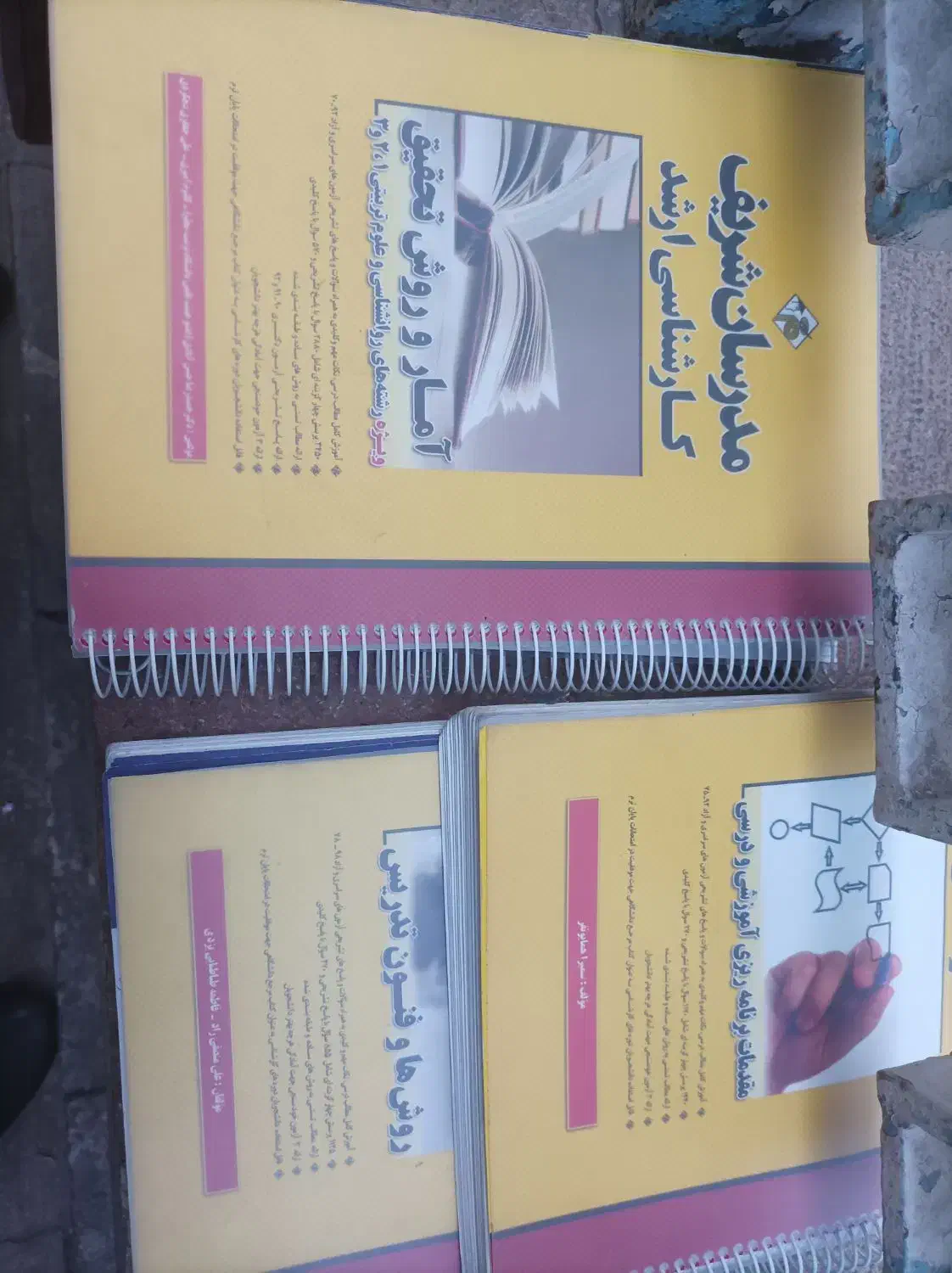 کتاب های مدرسان شریف|کتاب و مجله آموزشی|شیراز, مسلم|دیوار