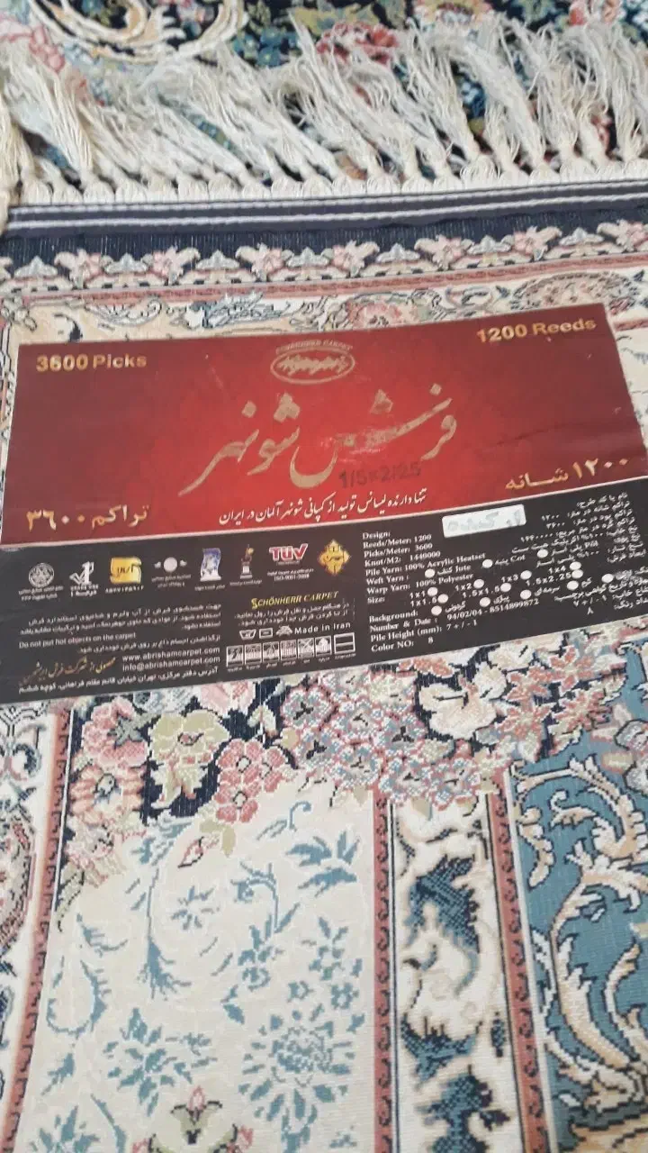 فرش|فرش|اهواز, سپیدار|دیوار