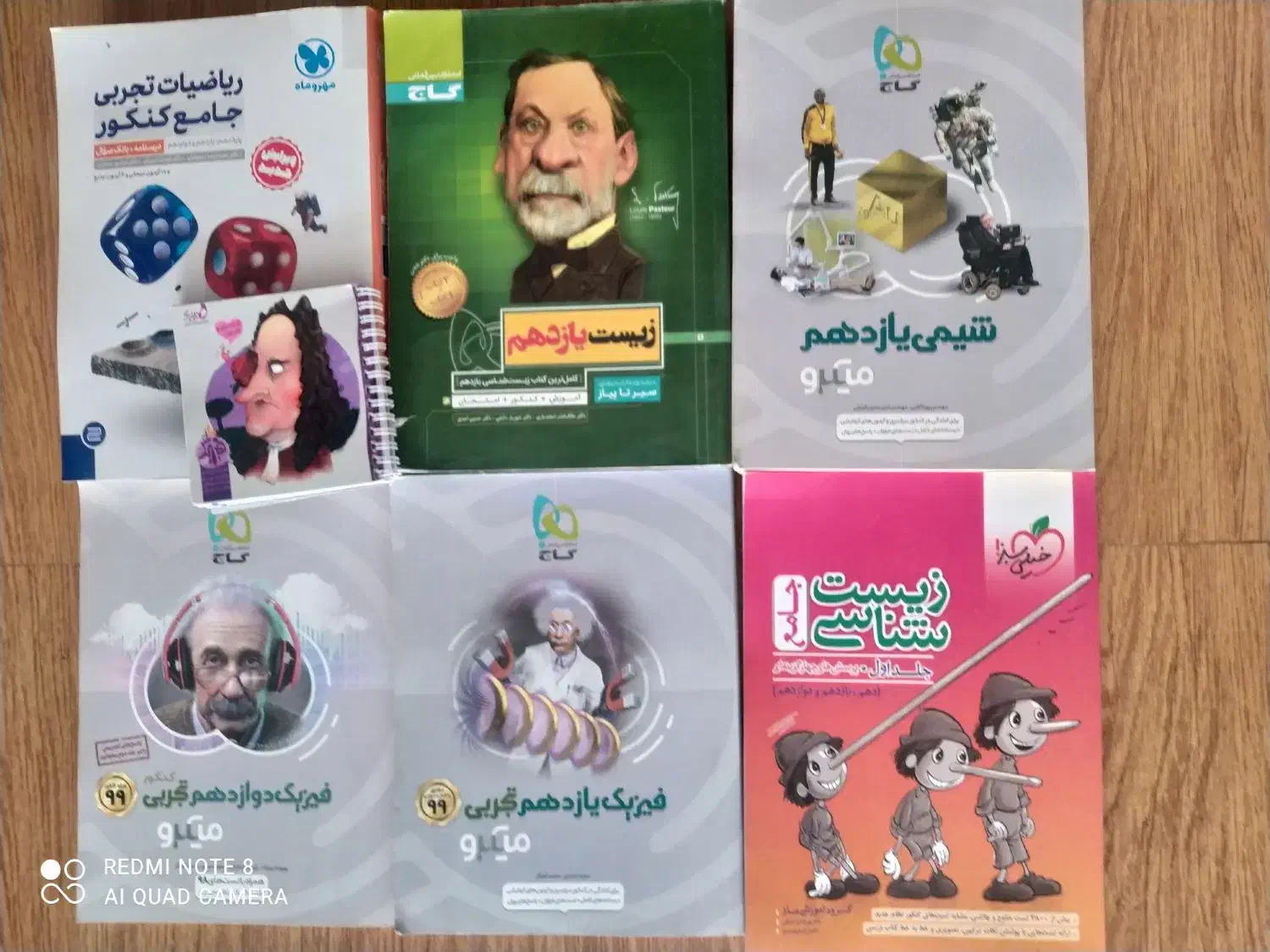 کتاب کنکور تجربی|کتاب و مجله آموزشی|شاهین‌شهر, خانه کارگر|دیوار