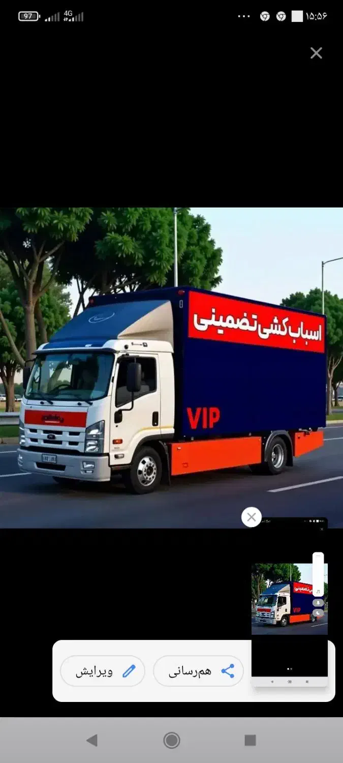 باربری تهران کرج گوهردشت چیتگر و شهرستانها|خدمات حمل و نقل|تهران, شهرک چیتگر|دیوار