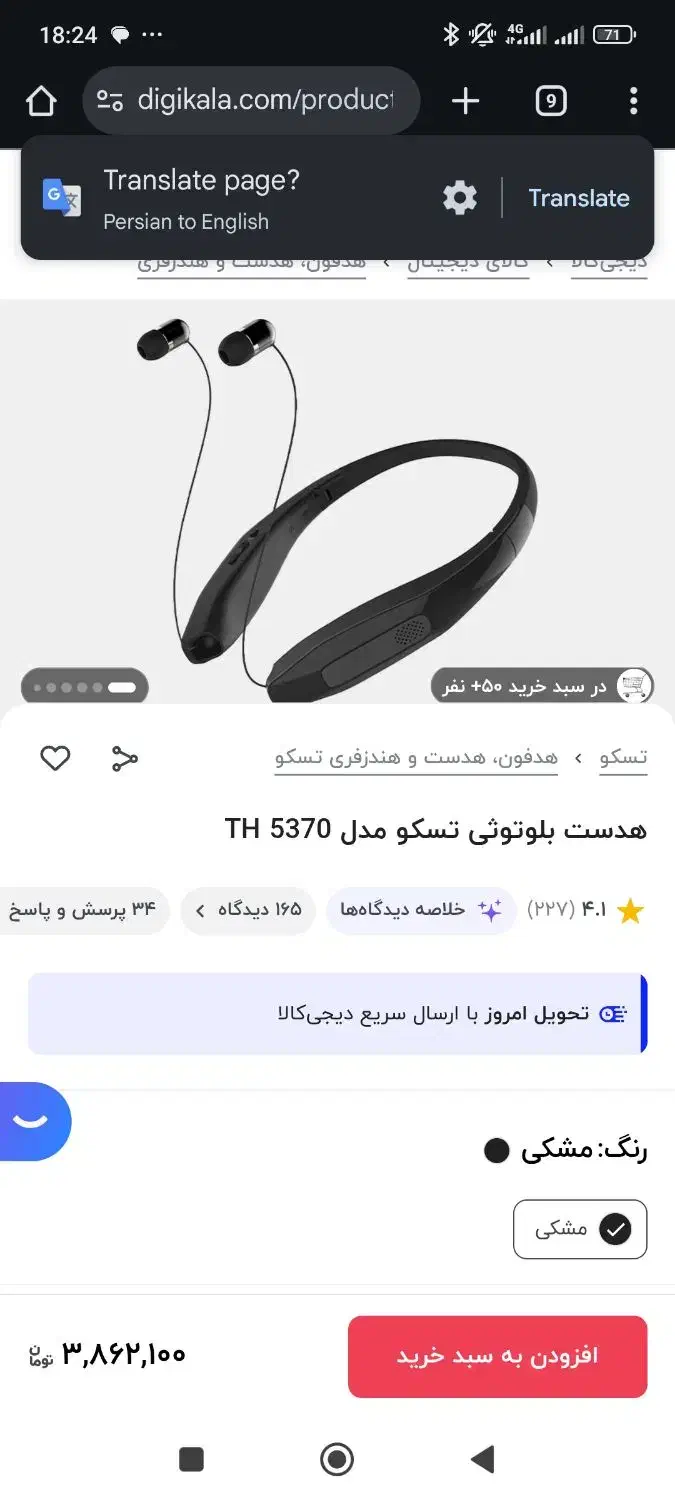 هندزفری 5370 3D فروش یا معاوضه|پخش‌کننده همراه|تهران, سلسبیل شمالی|دیوار