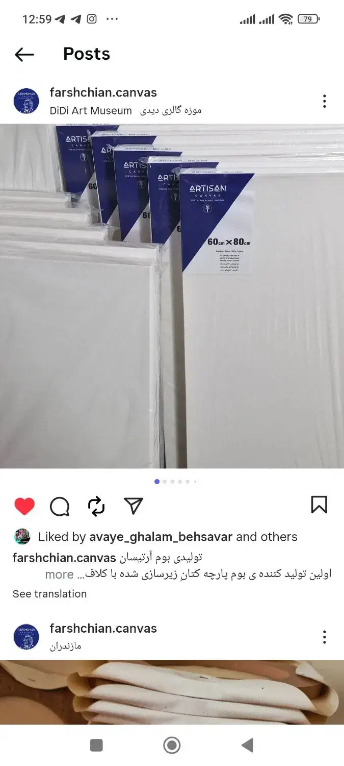 بوم نقاشی زیر سازی شده|لوازم التحریر|نور, |دیوار