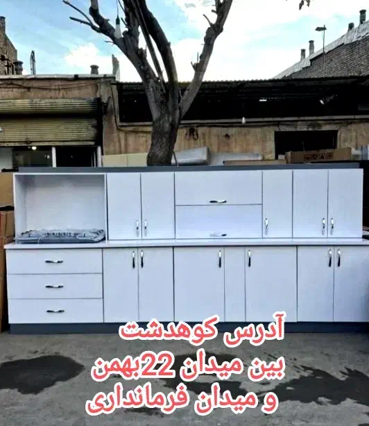 کابینت آماده کوهدشت (میدان ۲۲بهمن)|مصالح و تجهیزات ساختمان|کوهدشت, |دیوار