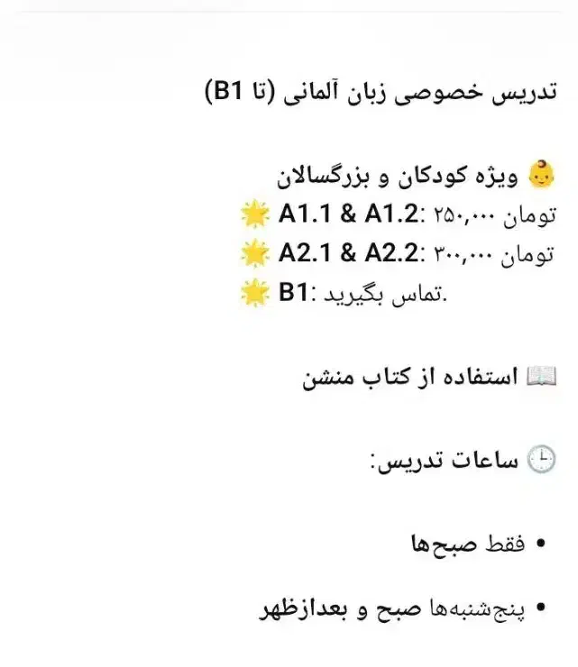 مدرس زبان آلمانی|خدمات آموزشی|قزوین, |دیوار