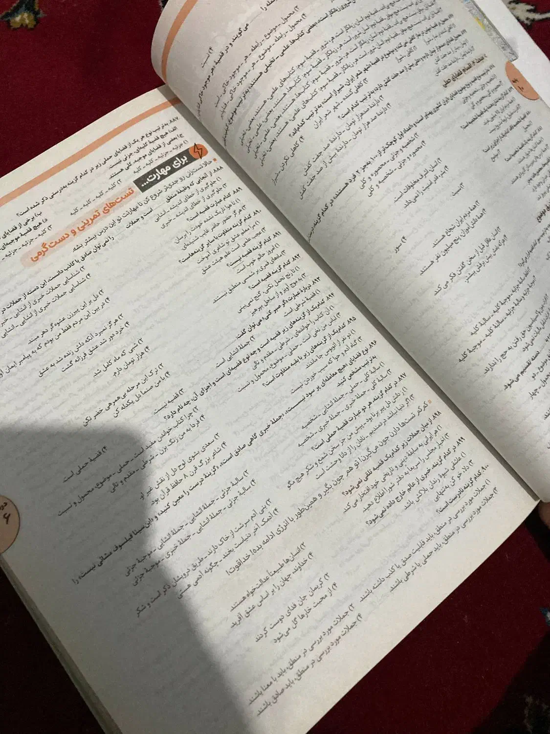 کتاب تست|کتاب و مجله آموزشی|شیراز, زند|دیوار