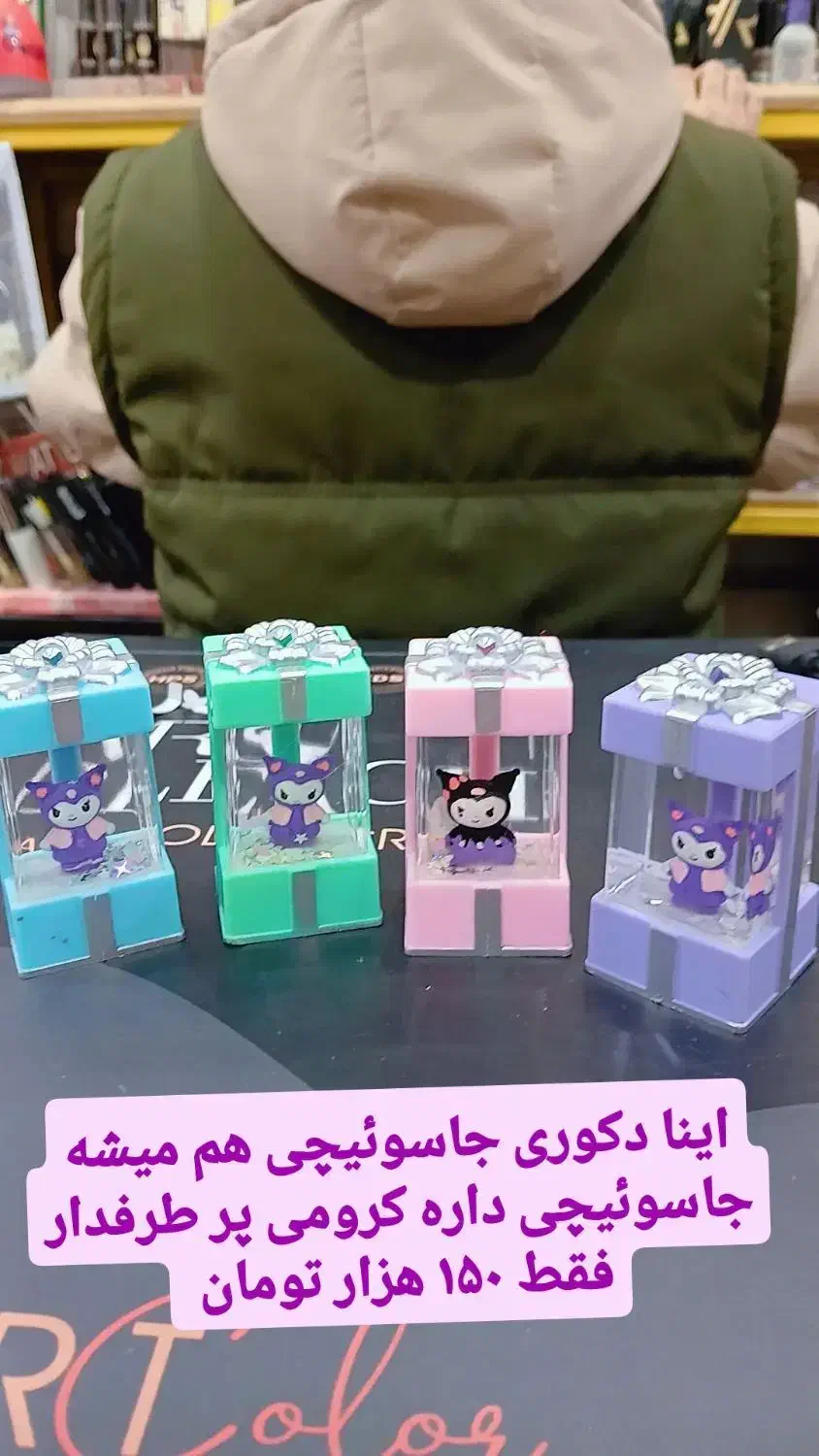 اسباب بازی کرومی چراغدار آکواریومی|اسباببازی بچه|ری, اقدسیه|دیوار