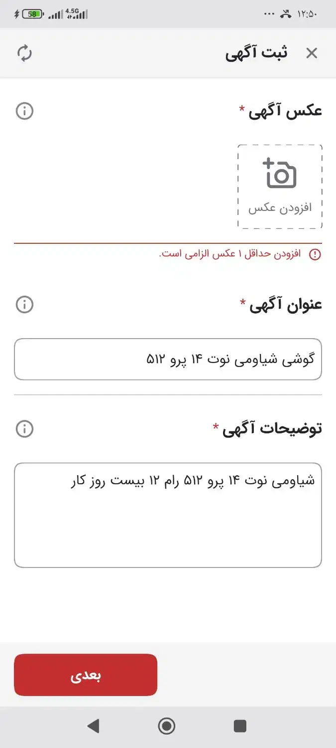 گوشی شیاومی نوت ۱۴ پرو ۵۱۲|موبایل|گنبد کاووس, |دیوار