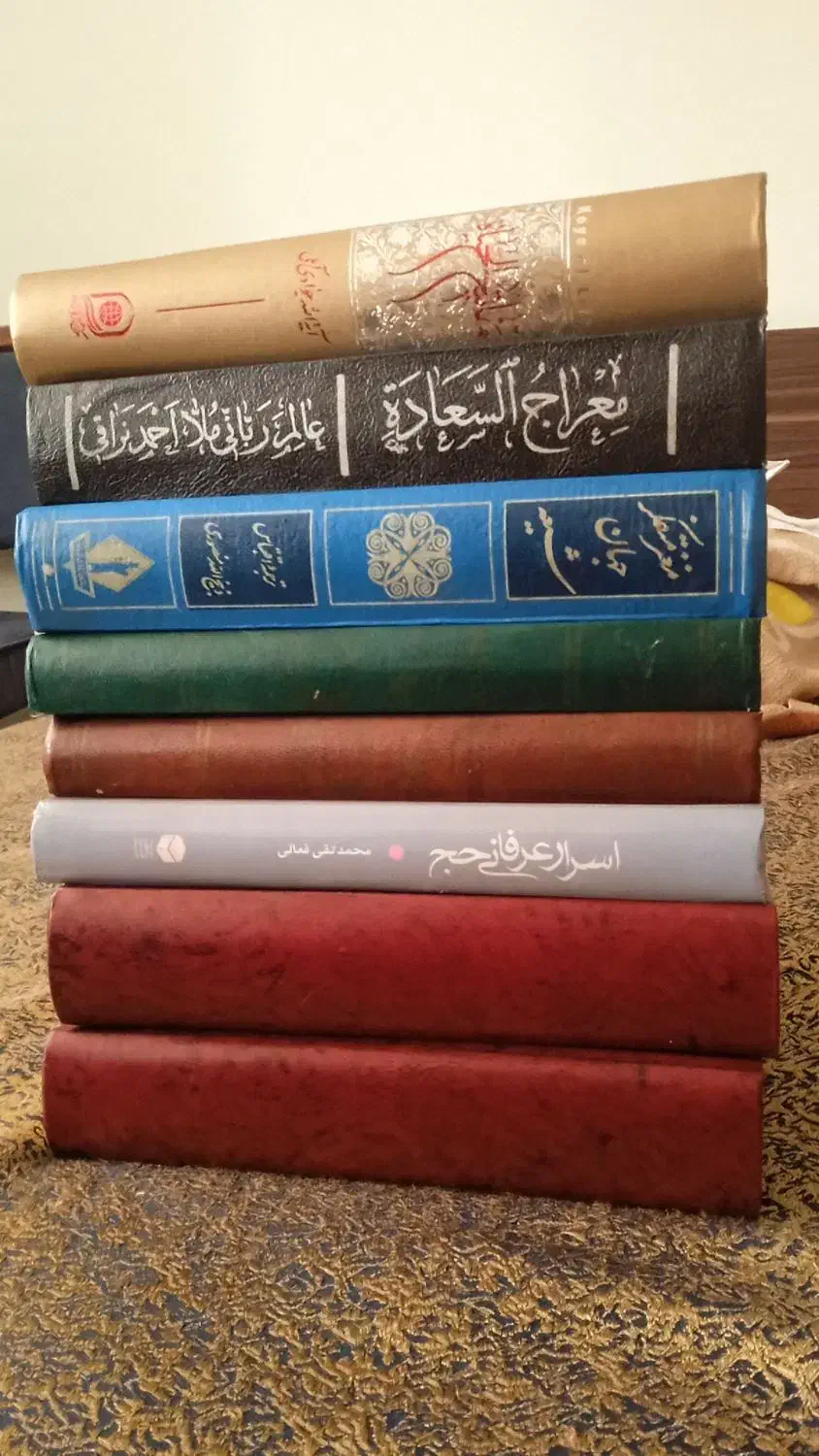 کتب مذهبی|کتاب و مجله مذهبی|تهران, مرادآباد|دیوار