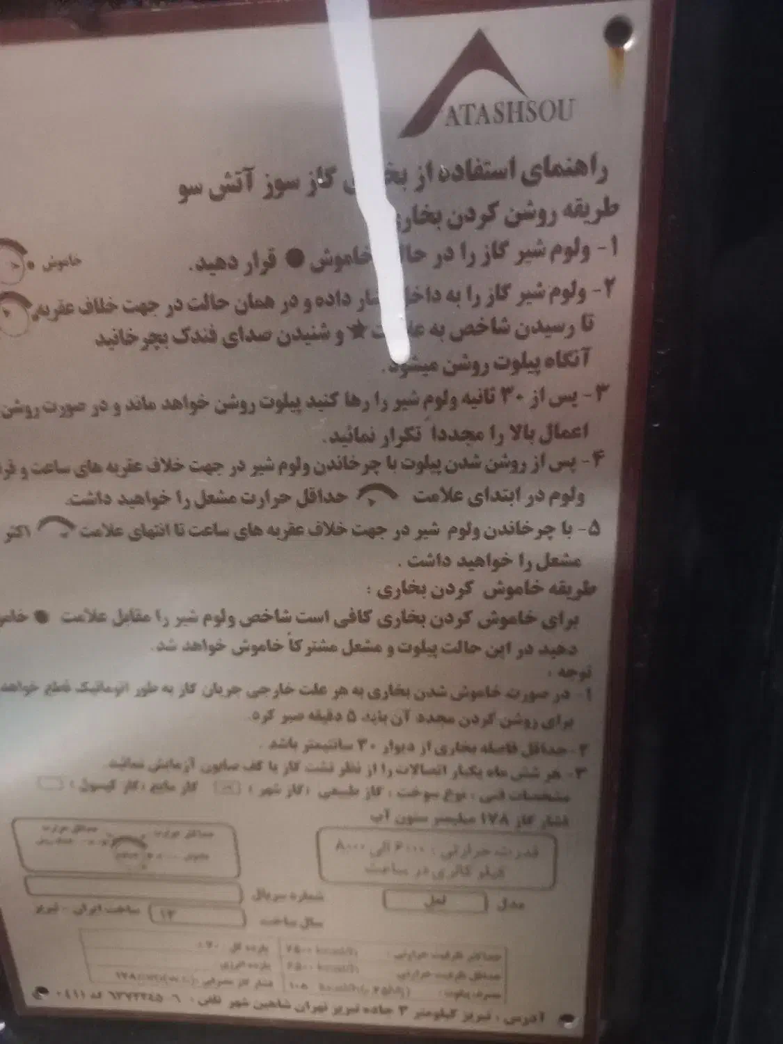 بخاری سالم وتمیز|بخاری، هیتر، شومینه|قیدار, |دیوار