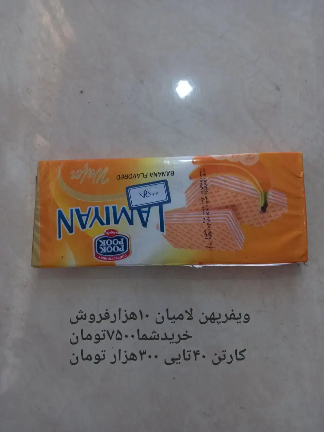 پخش کیک و کلوچه تیتاب آبمیوه شیرین عسل شیرین کام|خوردنی و آشامیدنی|قم, علی آباد|دیوار