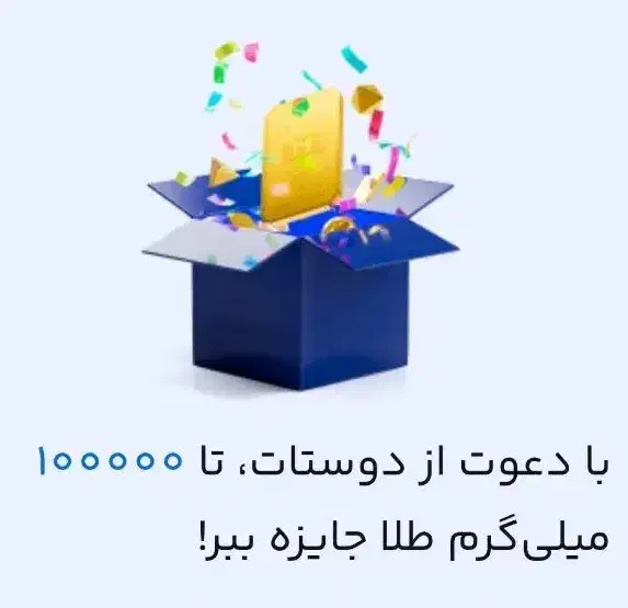 100.000تومن پول بی زبون|کارت هدیه و تخفیف|نیشابور, گنبد سبز|دیوار