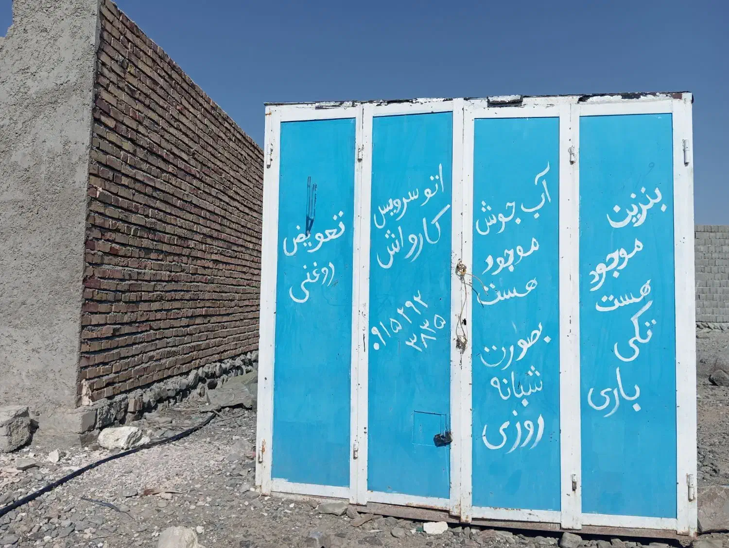 دکه فروشی 3/25|فروش مغازه و غرفه|سراوان, |دیوار