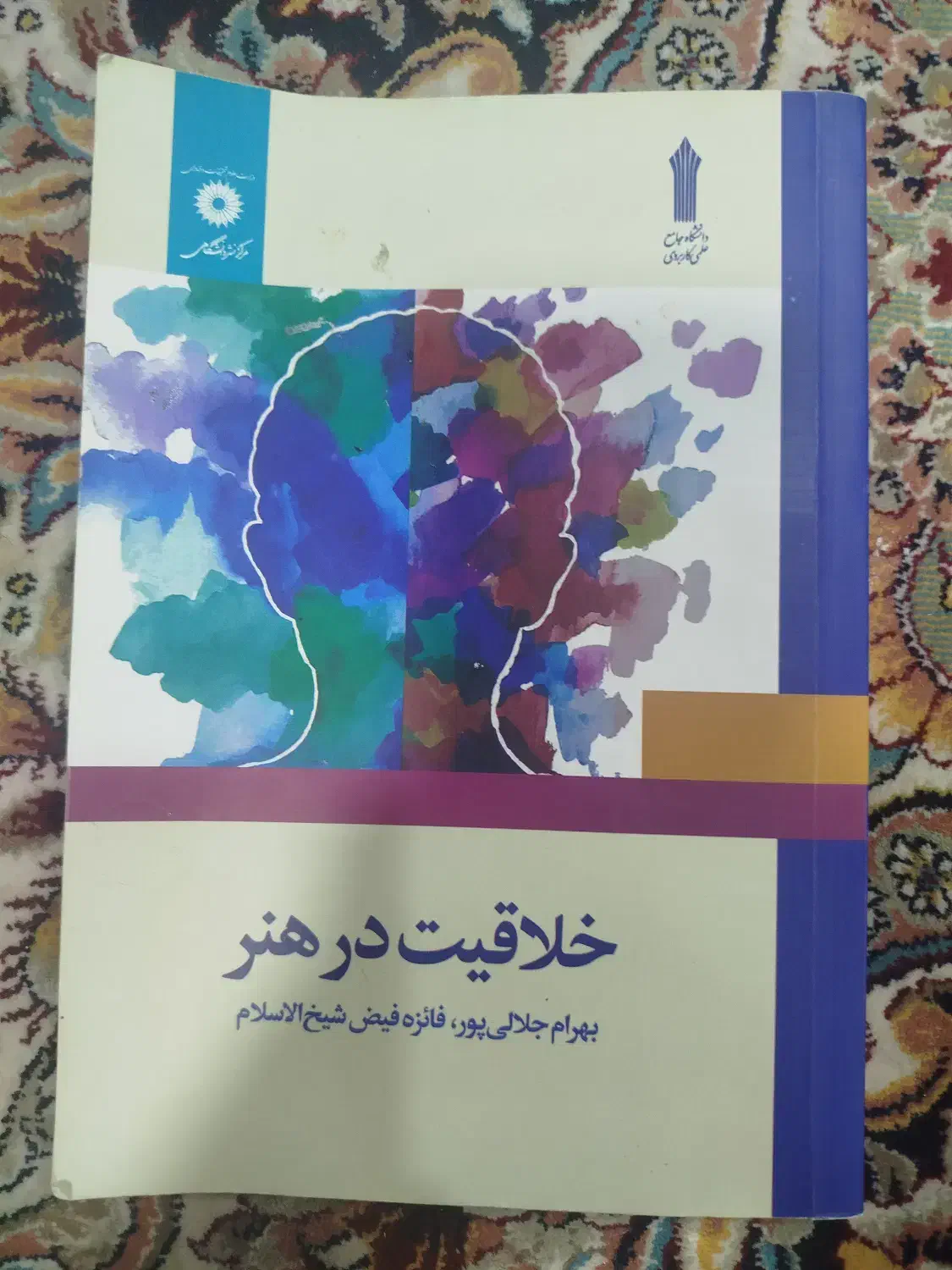 کتاب دانشگاهی|کتاب و مجله آموزشی|مبارکه, |دیوار