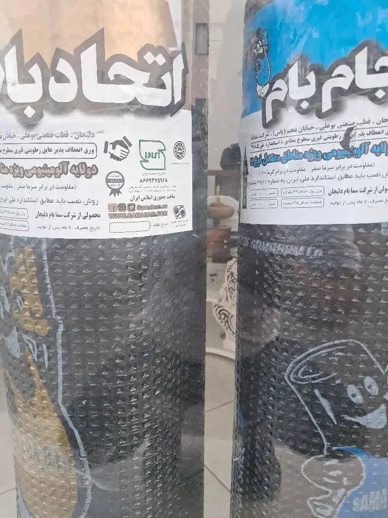 نمایندگی پخش ایزوگام دلیجان بابرندهای مختلف|عمدهفروشی|شوشتر, |دیوار