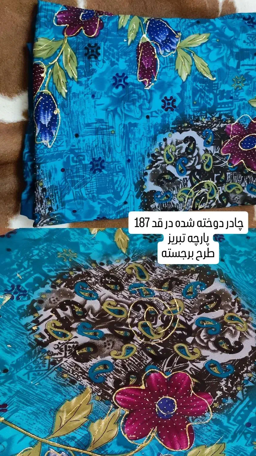 چادر|لباس|پاکدشت, پاکدشت (مامازند)|دیوار