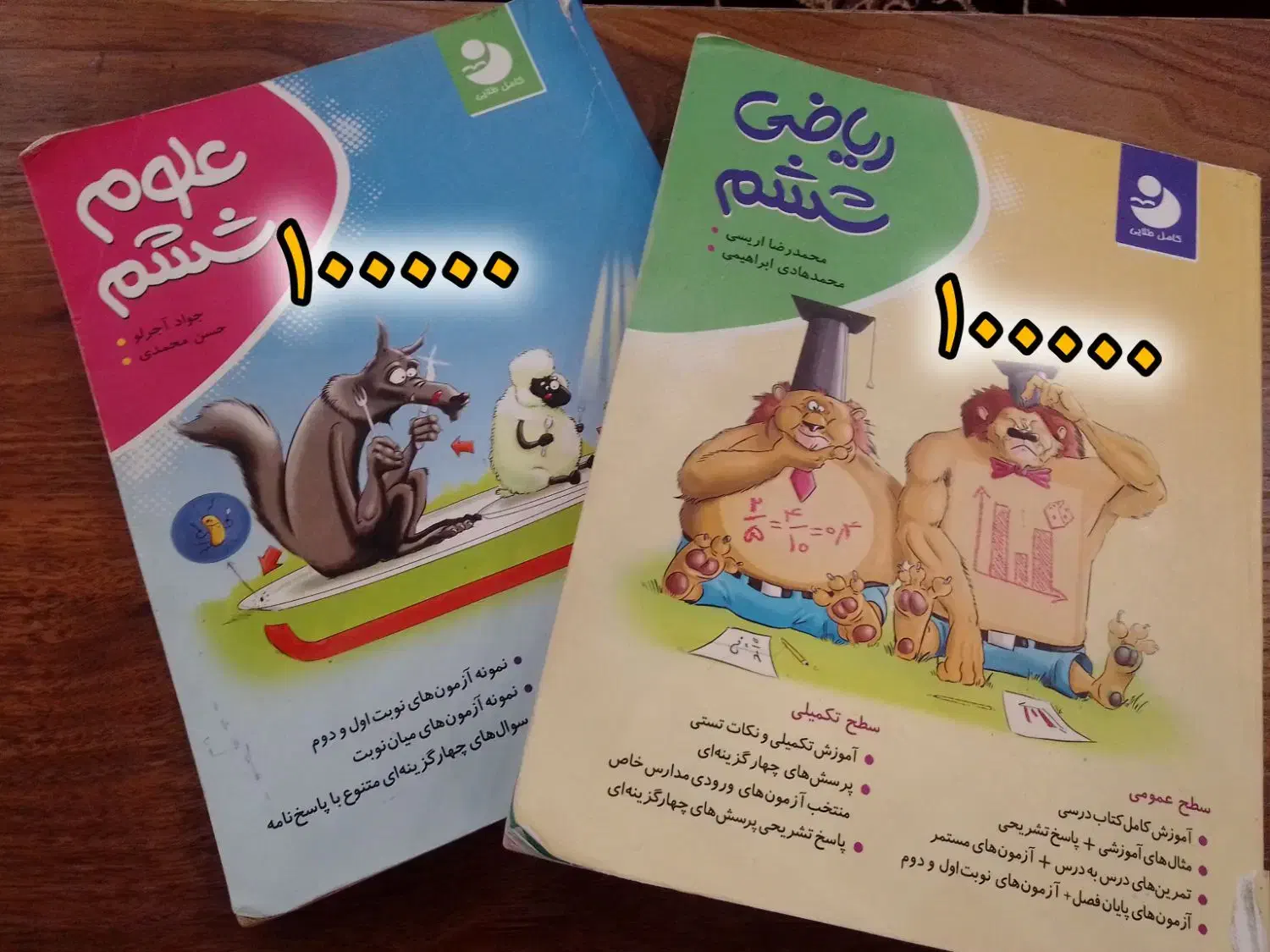 کتاب کار هوش ،ششم و هفتم|لوازم التحریر|تربتحیدریه, منصوریه|دیوار