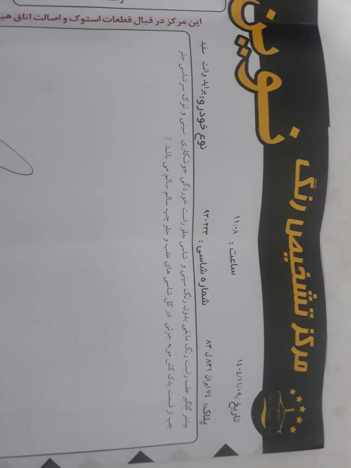 پراید وانت مدل ۹۳|خودرو سواری و وانت|سبزوار, هویزه|دیوار