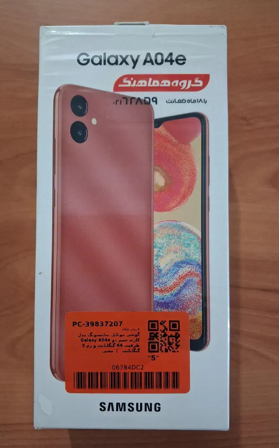 گوشی سامسونگ A04e نو دو سیم کارت|موبایل|تهران, باغ فیض|دیوار