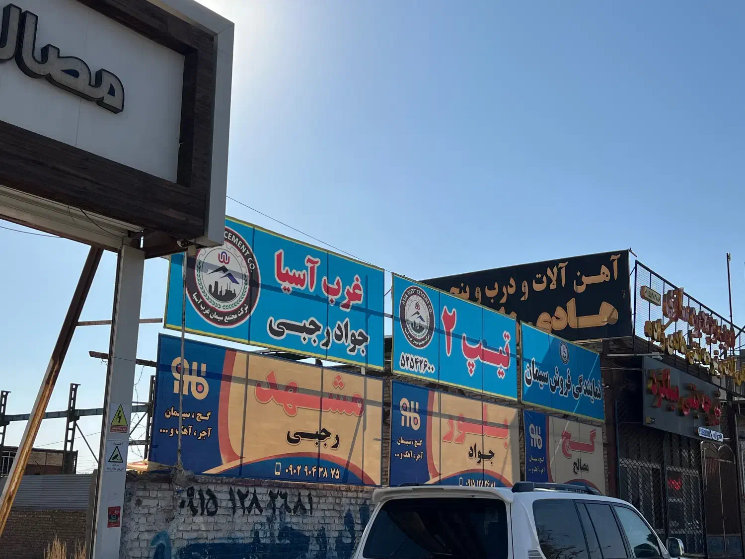 کار در مصالح فروشی|استخدام معماری، عمران و ساختمانی|تربت جام, میان جام|دیوار