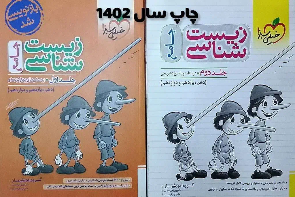 کتاب کمک درسی پایه دوازدم  پشت کنکوری ها|کتاب و مجله آموزشی|جنت, |دیوار