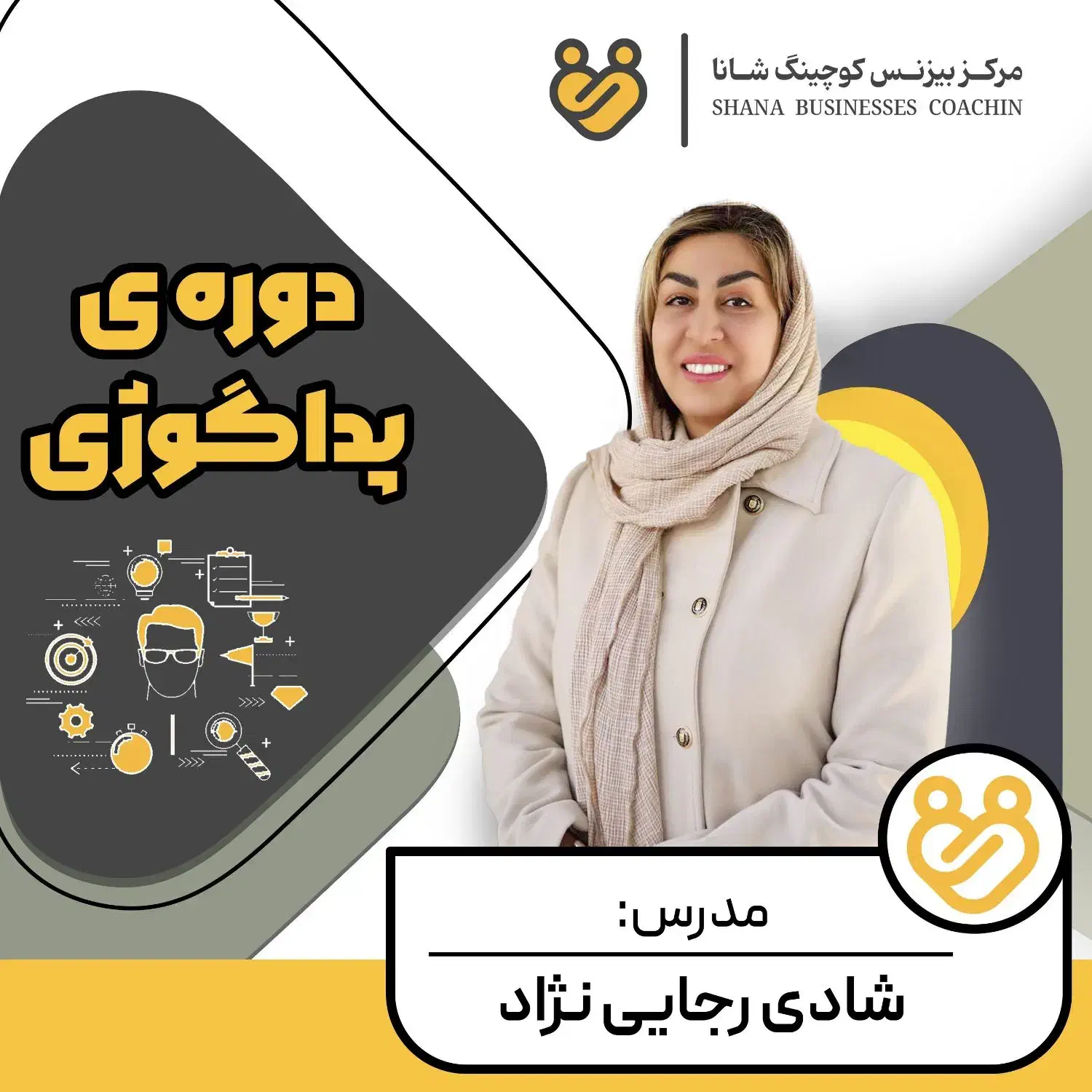 دوره حرفه‌ای  پداگوژی (مربی گری) مدرک فنی‌وحرفه‌ای|خدمات آموزشی|اصفهان, درب کوشک|دیوار