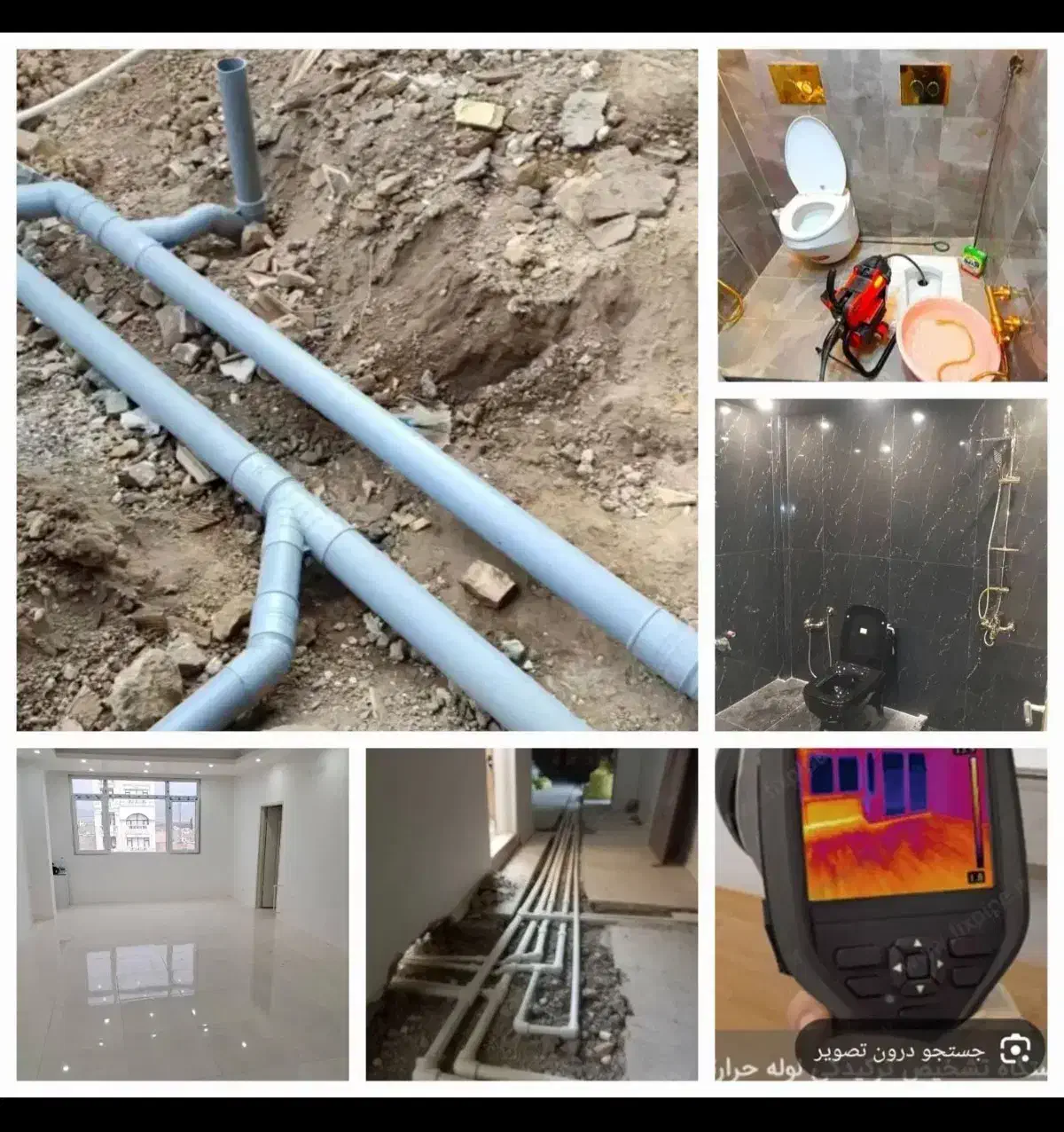 نشتی یابی نصب دوربین کاغذدیواری لولهبازکنی برقکار|خدمات پیشه و مهارت|گلبهار, شهر جدید گلبهار|دیوار