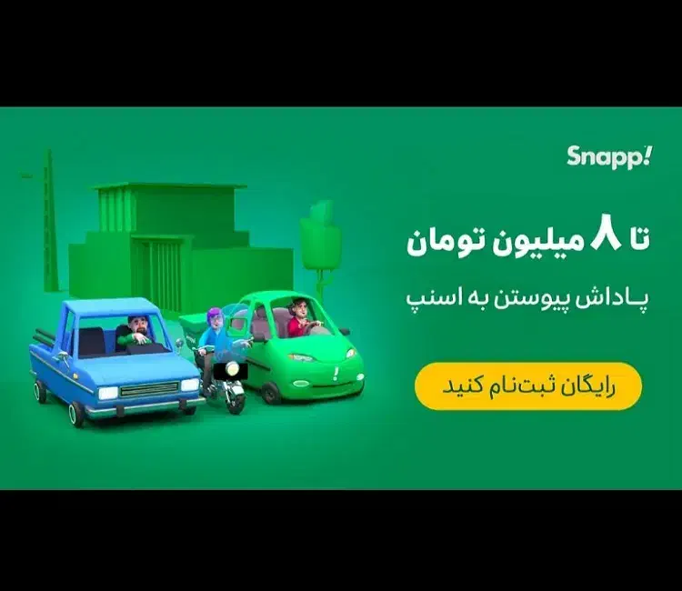 ثبت نام رایگان اسنپ سواری و موتور و وانت در گرگان|استخدام حمل و نقل|گرگان, |دیوار