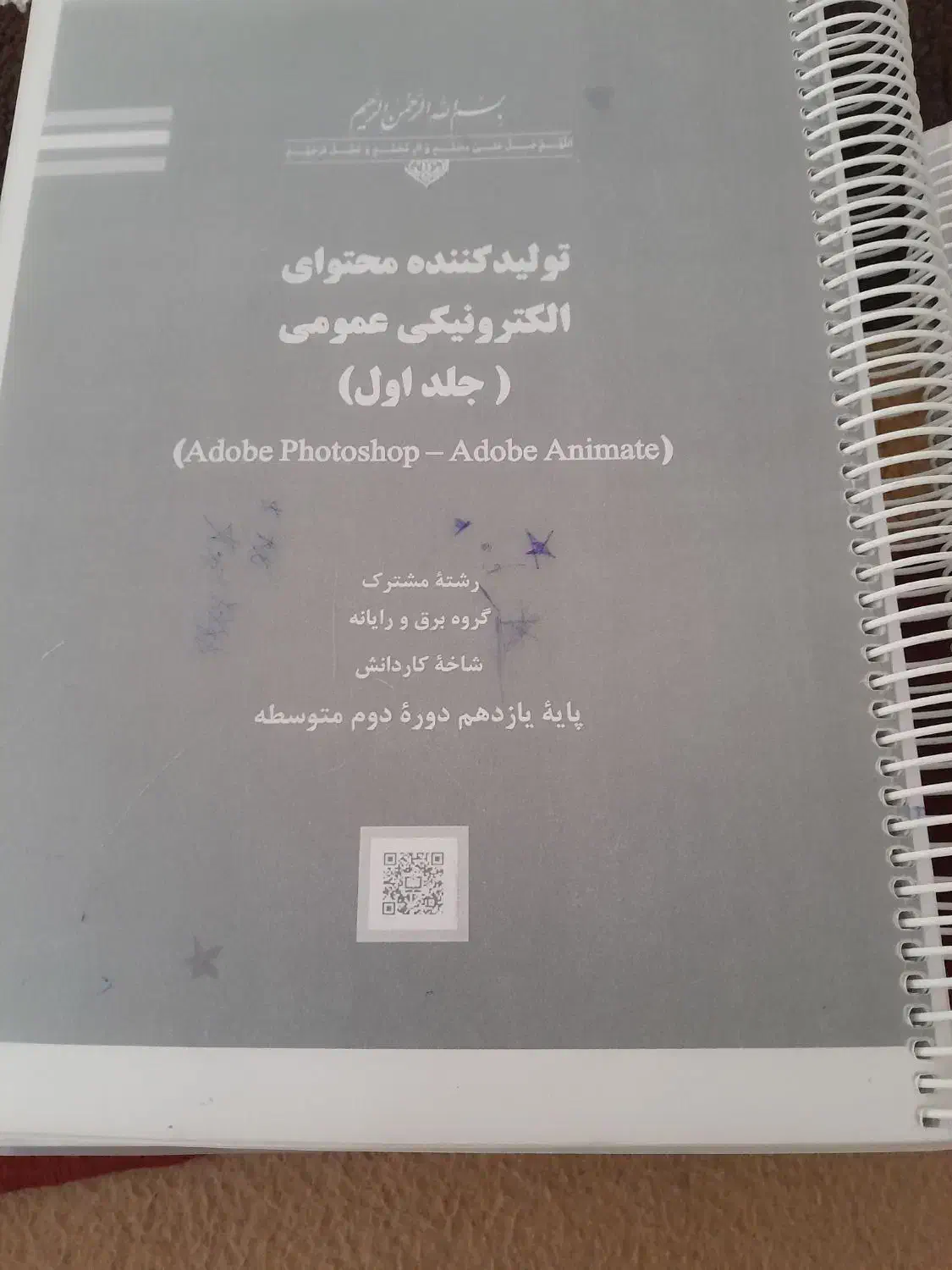کتاب برای رشته کامپیوتر|کتاب و مجله آموزشی|اهواز, کوی رمضان|دیوار