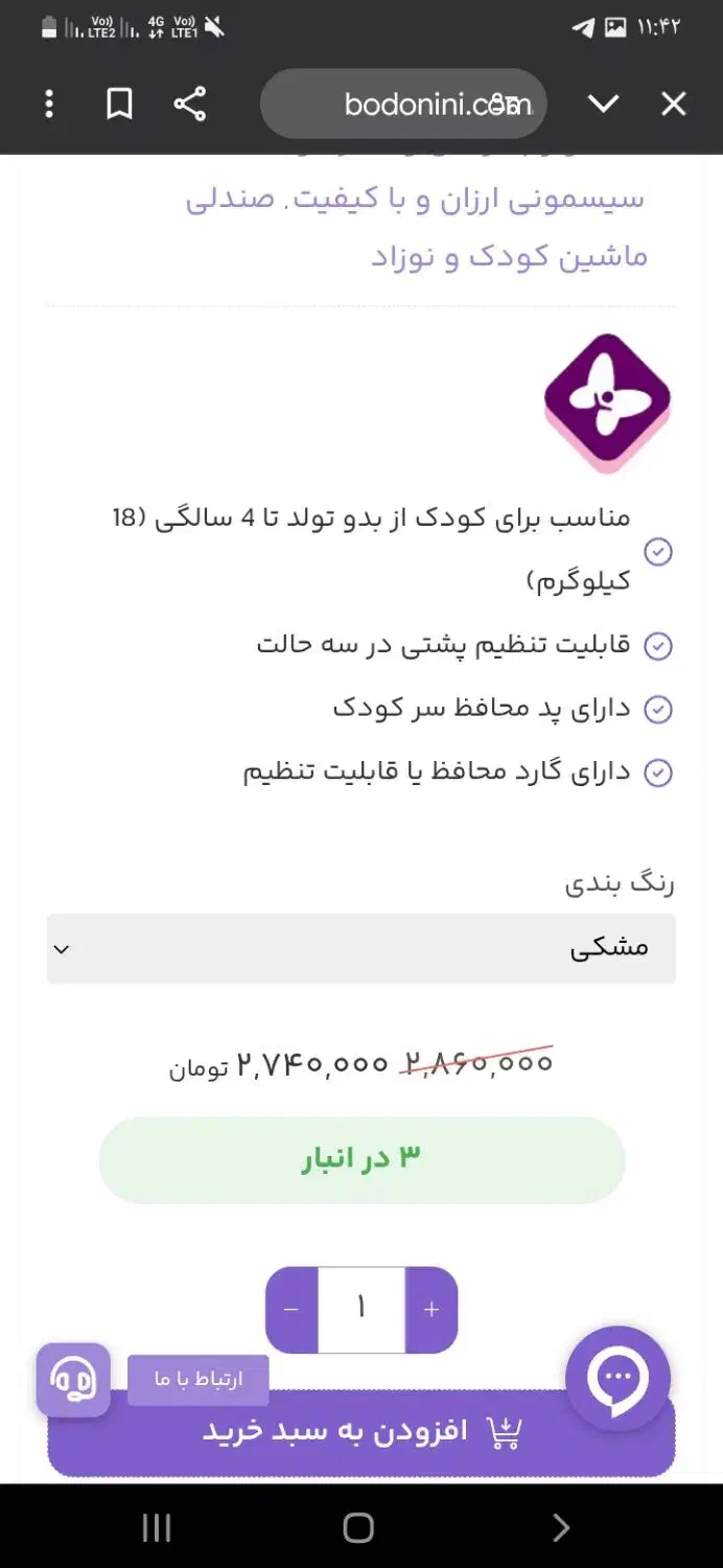 صندلی خودرو کاملا نو|تخت و صندلی بچه|دزفول, |دیوار