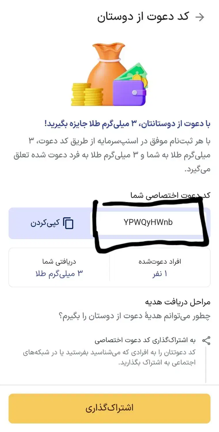 طلای رایگان و پول با اسنپ|کارت هدیه و تخفیف|ارومیه, |دیوار