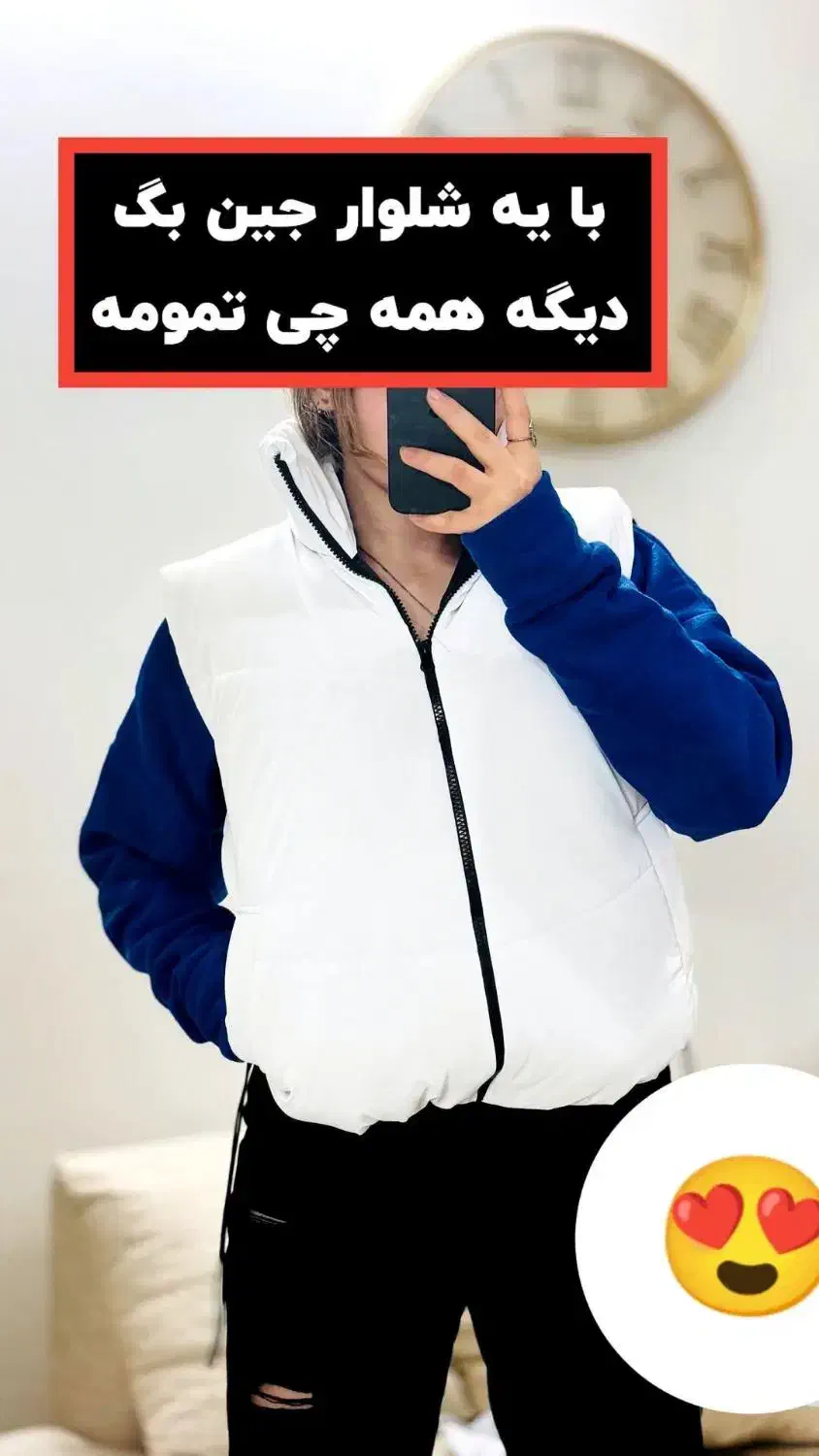 هودی و پافر و بارونی|لباس|شیراز, زرهی|دیوار