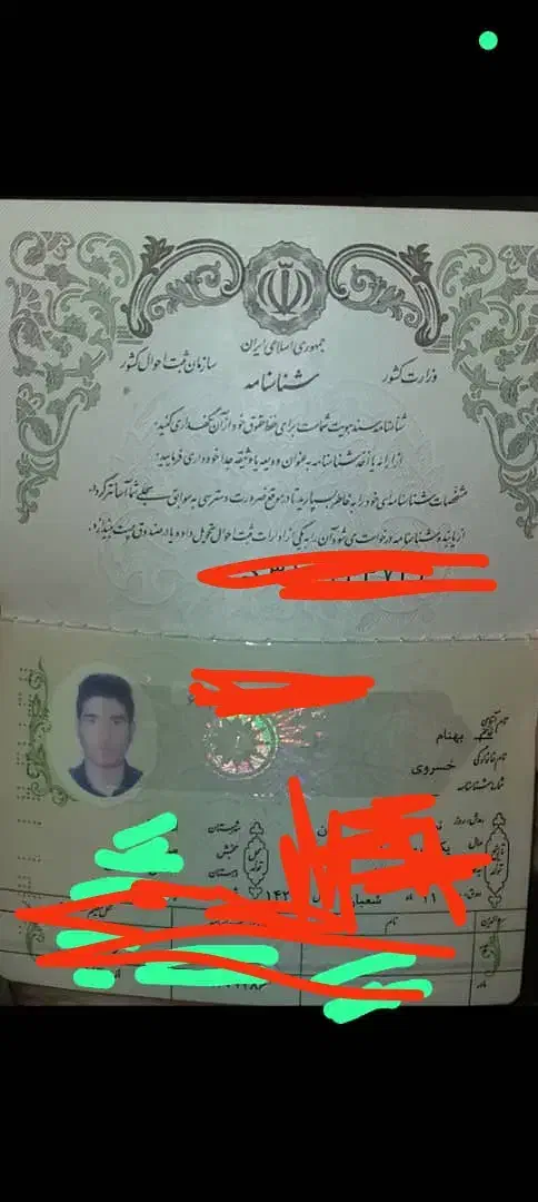 مدارک گم شده|اشیا|مسجد سلیمان, |دیوار