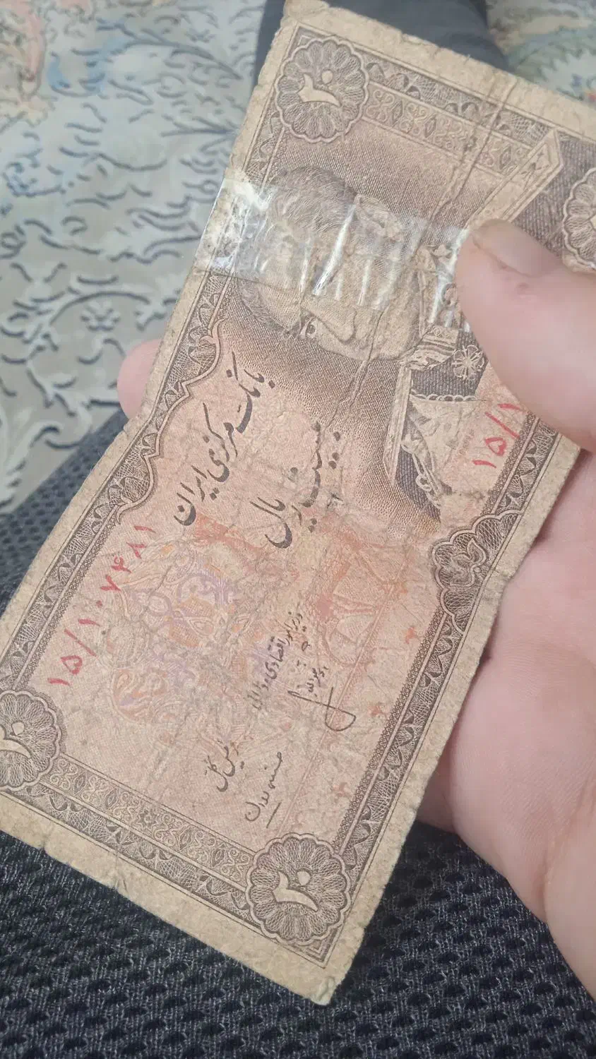 پول عتیقه|کلکسیون سکه، تمبر، اسکناس|یزد, |دیوار