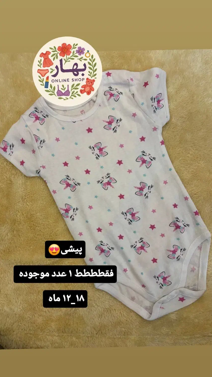 نوزادی|لباس|قم, کیوانفر|دیوار