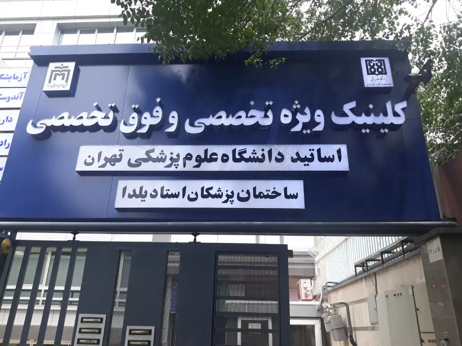 ساخت و تعمیرات تابلو کامپوزیت  تابلو تبلیغاتی|فروشگاه و مغازه|اسلام‌شهر, شهرک مصطفی خمینی|دیوار