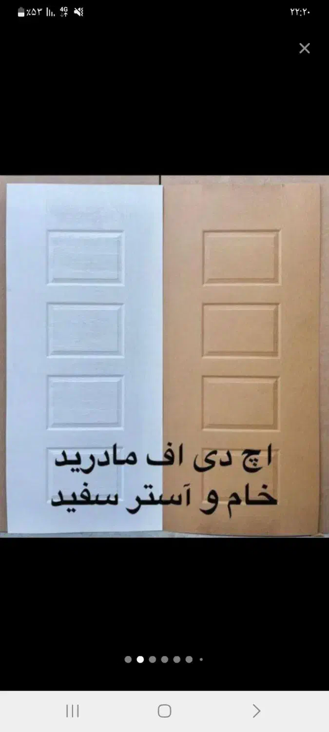 شراکت در کارگاه درب چوبی|استخدام صنعتی، فنی، مهندسی|کرمانشاه, |دیوار