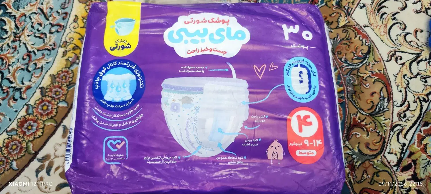 پوشک شورتی مایبیبی|آرایشی، بهداشتی، درمانی|تهران, بهداشت|دیوار