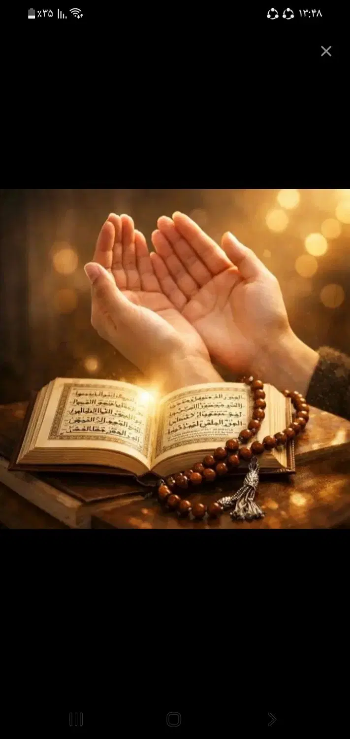 کتاب دعا|کتاب و مجله مذهبی|اهواز, امانیه|دیوار