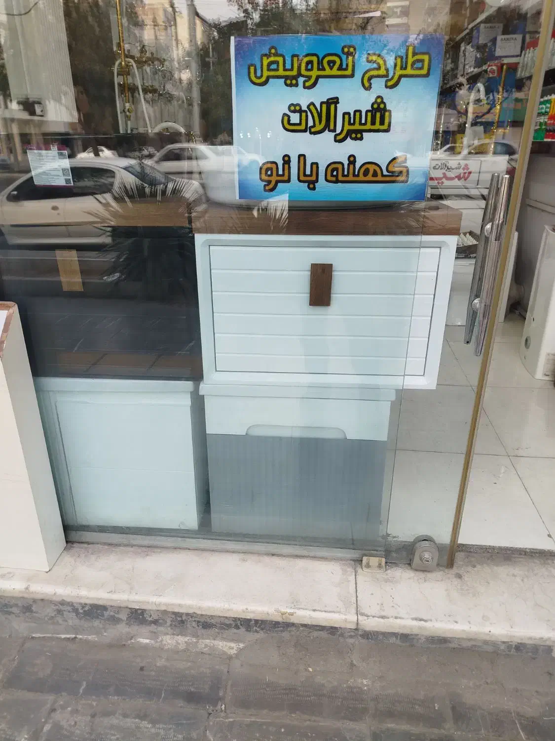 شیرالات|مصالح و تجهیزات ساختمان|مشهد, آزادشهر|دیوار