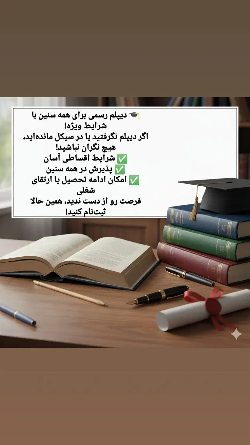 دریافت دیپلم رسمی آموزش پرورش|خدمات آموزشی|ساوه, |دیوار