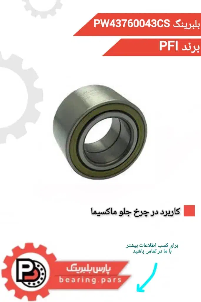 تسمه ،بلبرینگ، کاسه نمد و اورینگ|قطعات یدکی و لوازم جانبی|شیراز, محمدیه|دیوار